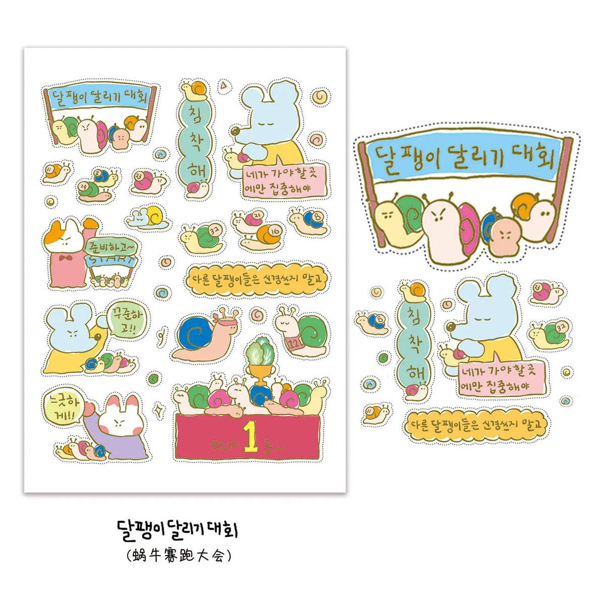 1/5 Pcs Graffiti Mouse Sticker Set | Cute Cartoon Handbag Decor